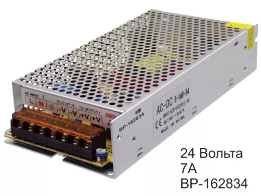 Блок питания  24 Вольта  7000mA  "BP-162834"    блок питания