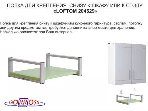 Полка под шкаф, 15см, серая 