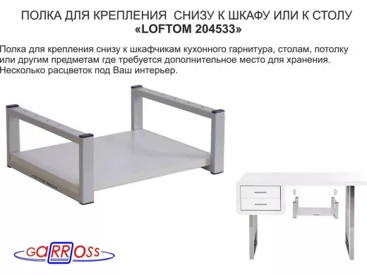 Полка под шкаф, 15см, серая 