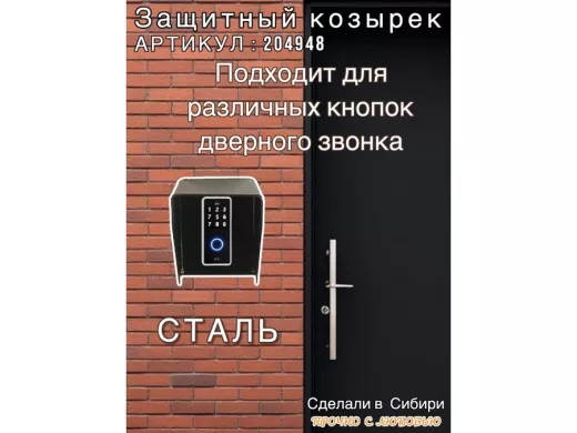 Кожух для кнопок 2 отв.7мм, 1 отв.25мм 