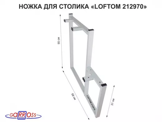 Подстолье, ножка для стола, опора, высота 54 и 31см, ширина 58см, серая, правая 