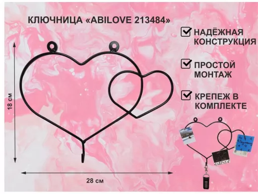 Ключница, держатель полотенец, вешалка в прихожую, два сердца с крючком, чёрный 