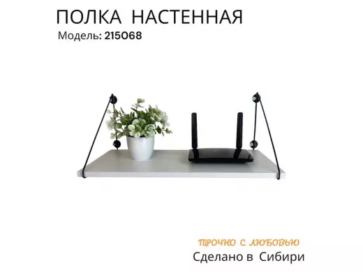 Полка для роутеров 