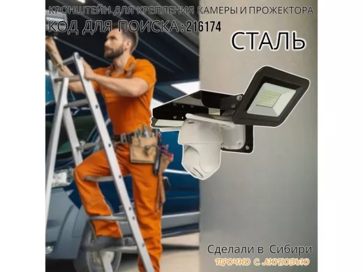 1 шт. Кронштейн-козырёк для камеры 25х20см 