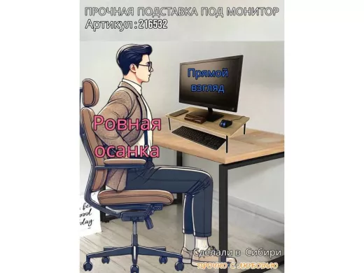 Подставка под монитор на стол 60х30см высота 14см 