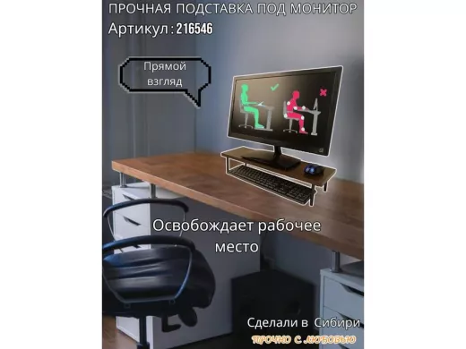 Подставка под монитор на стол 54х17,5см высота 11см, венге 