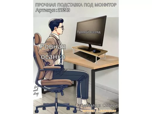 Подставка под монитор на стол 54х22см высота 11см, дуб сонома 