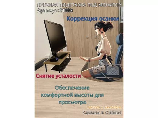 Подставка под монитор на стол 54х17,5см высота 11см, дуб сонома 