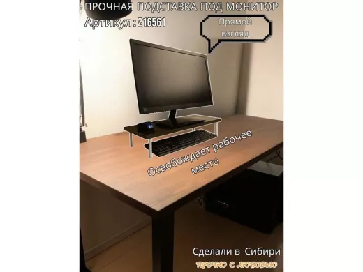 Подставка под монитор на стол 54х22см высота 11см, венге 
