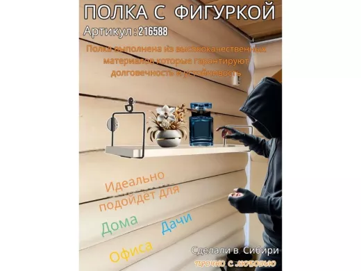 Полка с фигуркой утки  