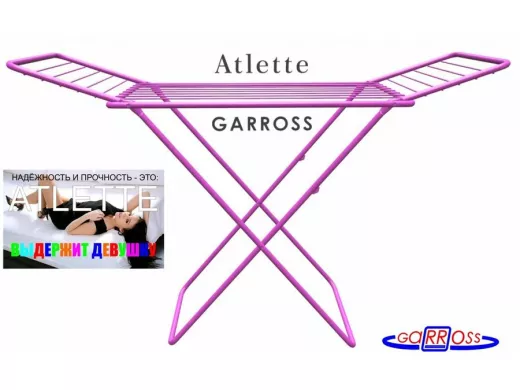"ATLETTE-81294" сушилка напольная розовая, ВЫДЕРЖИТ ДЕВУШКУ труба 22мм, проволока 5мм, до 50кг